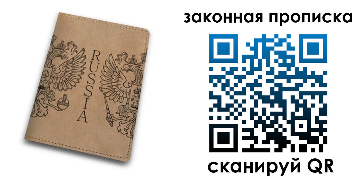 временная регистрация адрес в Топках