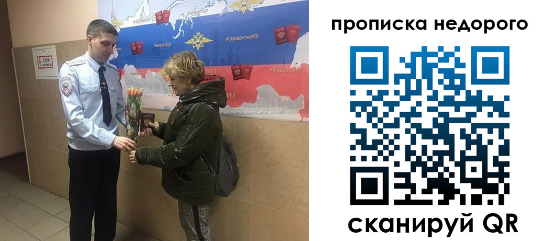прописка для школы в Топках