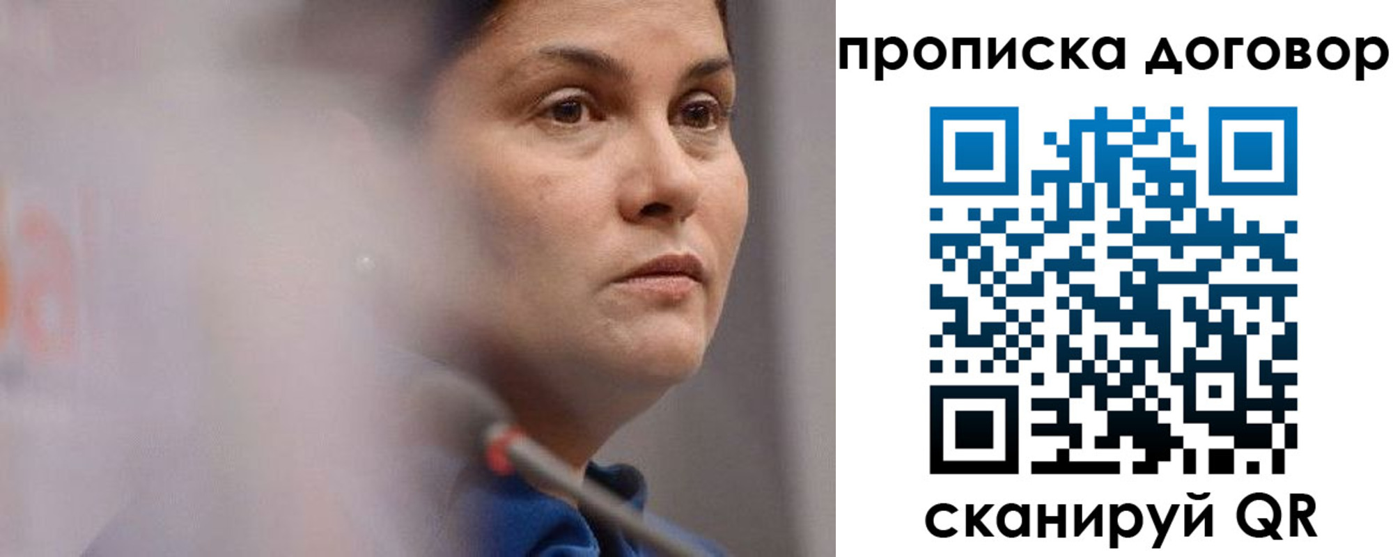 прописка от собственника в Топках