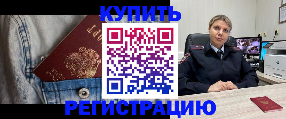 временная регистрация гарантия в Топках