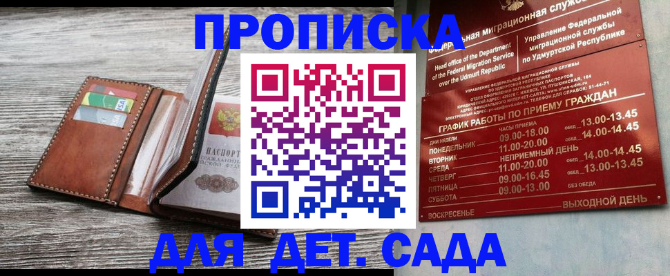 прописка поиск в Топках