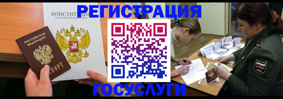 регистрация для дет. сада в Топках